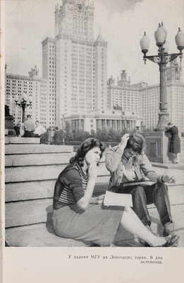 Двинский Э.Я. Москва: Спутник туриста. М.: Моск. рабочий, 1961.